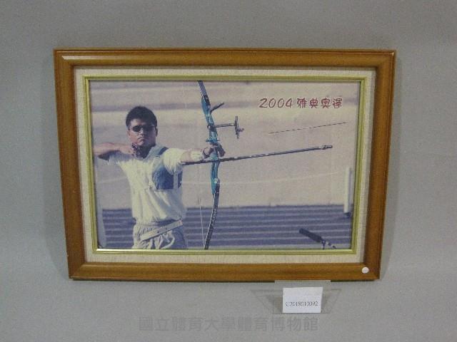 2004陳詩園雅典奧運比賽相片(裝框)藏品圖，第1張