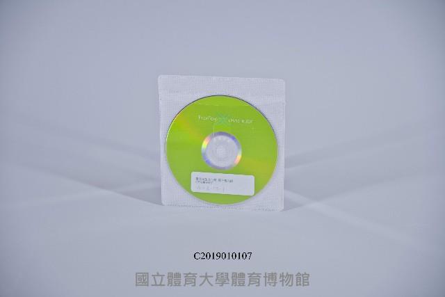 臺北保生文化祭_電子檔光碟藏品圖，第1張