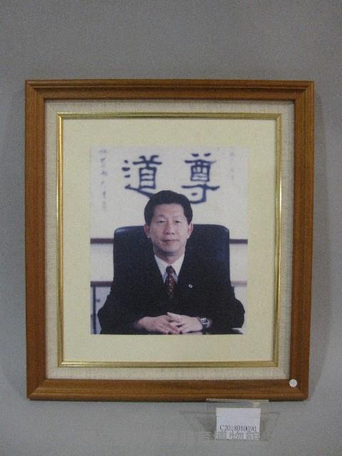 國立體育大學周宏室校長-相片(裝框)藏品圖，第1張