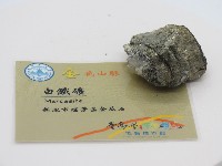 白鐵礦藏品圖，第1張