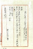 准請本校教授當山直三兼作貴府建設研究室諮詢員藏品圖，第1張