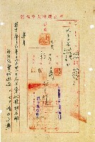 奉教育部令行政院會議通過任命傅斯年為臺大校長於元月20日到校接印視事藏品圖，第1張