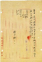 奉教育部令行政院會議通過任命傅斯年為臺大校長於元月20日到校接印視事藏品圖，第2張