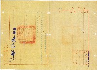 奉教育部令行政院會議通過任命傅斯年為臺大校長於元月20日到校接印視事藏品圖，第3張