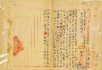 電呈本處接收第一模範林場案內有關待與省府商決事項請核示藏品圖，第1張