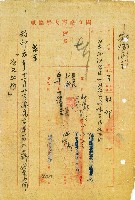 本校演習林擬改稱實驗林呈請核示藏品圖，第1張