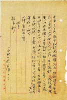 本校演習林擬改稱實驗林呈請核示藏品圖，第2張