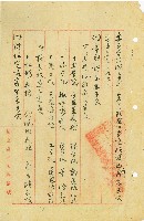 公布屬於校務會議之各種委員會委員改選後名單藏品圖，第2張