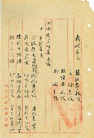 公布屬於校務會議之各種委員會委員改選後名單藏品圖，第5張