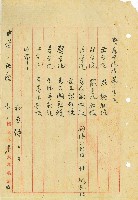 公布屬於校務會議之各種委員會委員改選後名單藏品圖，第6張