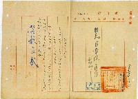 臺灣大學設立高級護士職業學校一節應准備案藏品圖，第1張