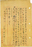 為訂定本校附設醫院組織章程請鑒准備案由藏品圖，第2張