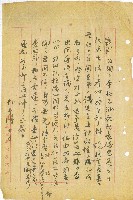 聯合國大學會議定於12月3日在法國召開本校已派教務長錢思亮出席案藏品圖，第2張