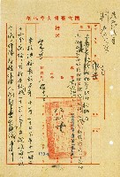 本校傅校長於39年12月20日病故經本校開臨時行政會議決議公推沈代教務長暫行代理校務報請鑒核藏品圖，第1張