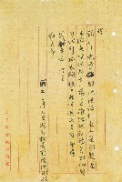 本校傅校長於39年12月20日病故經本校開臨時行政會議決議公推沈代教務長暫行代理校務報請鑒核藏品圖，第2張