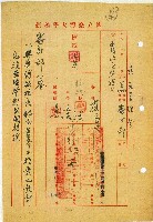 興建傅故校長紀念墓亭工程招標請派員監標藏品圖，第1張