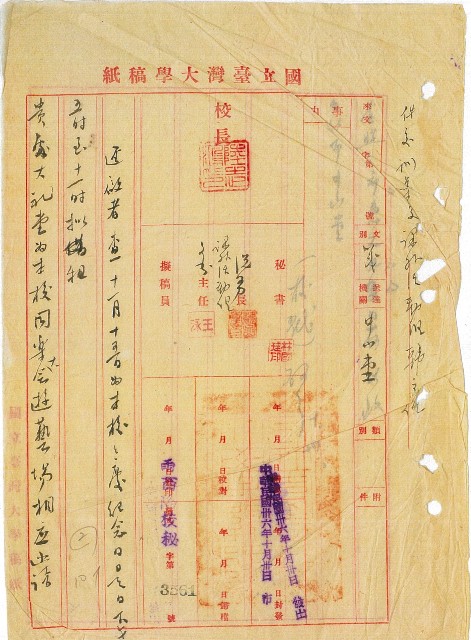 35年11月15日為本校校慶紀念日擬租貴處大禮堂為同樂大會遊藝場請惠允案的圖片