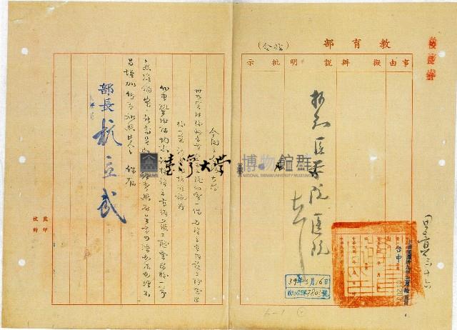 臺灣大學設立高級護士職業學校一節應准備案藏品圖，第1張