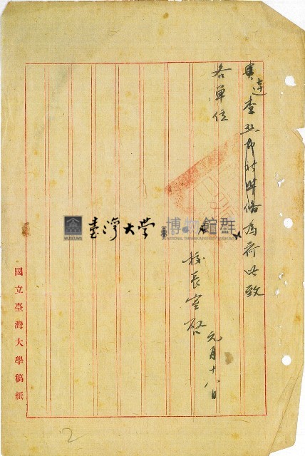 本校新任校長於1月19日抵台蒞校請查照藏品圖，第2張