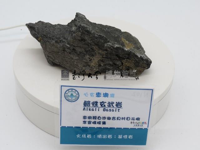 鹼性玄武岩藏品圖，第1張