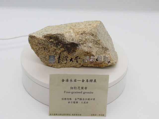 細粒花崗岩藏品圖，第1張