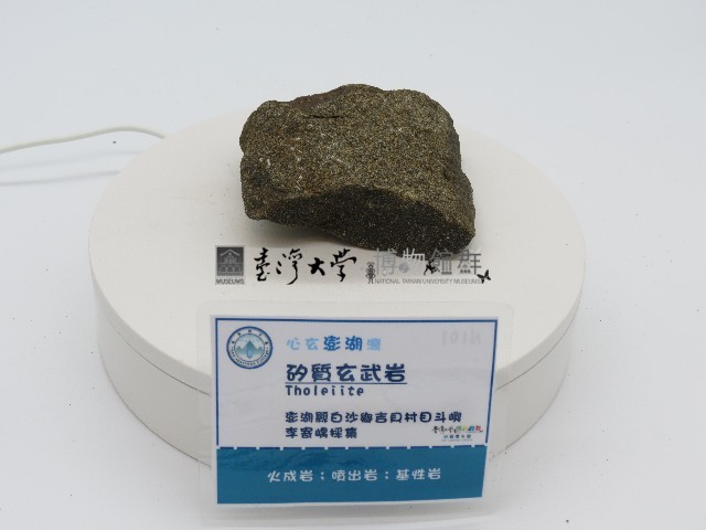 矽質玄武岩藏品圖，第1張