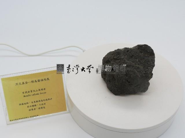 玄武岩質火山角礫岩藏品圖，第1張