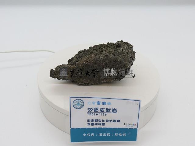 矽質玄武岩藏品圖，第1張
