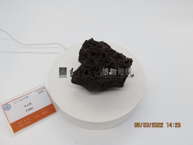 火山渣藏品圖，第1張