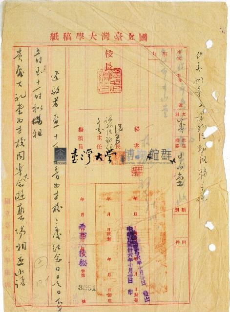 35年11月15日為本校校慶紀念日擬租貴處大禮堂為同樂大會遊藝場請惠允案藏品圖，第1張