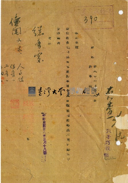 本校新任校長於1月19日抵台蒞校請查照藏品圖，第3張