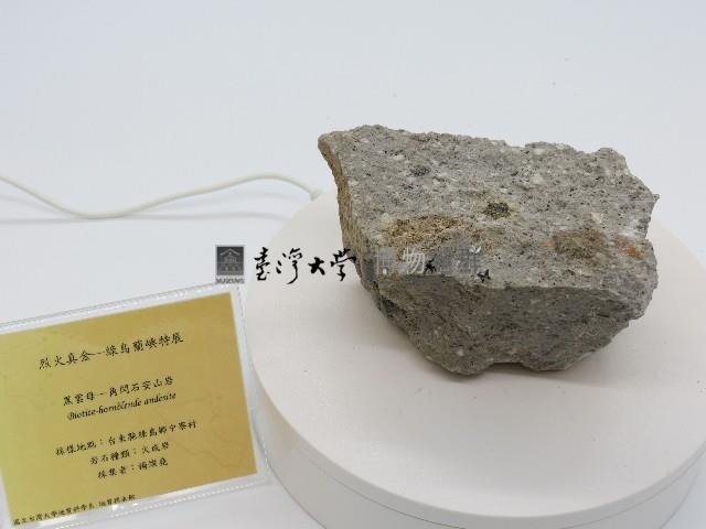 黑雲母─角閃石安山岩藏品圖，第1張