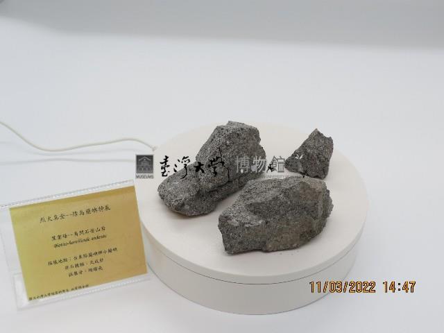 黑雲母角閃石安山岩藏品圖，第1張