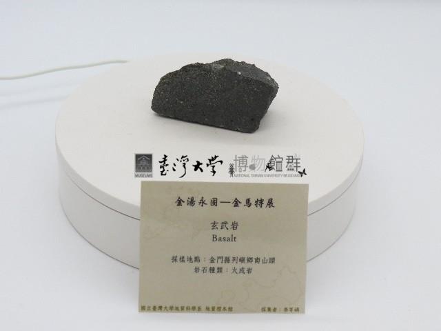 玄武岩藏品圖，第1張
