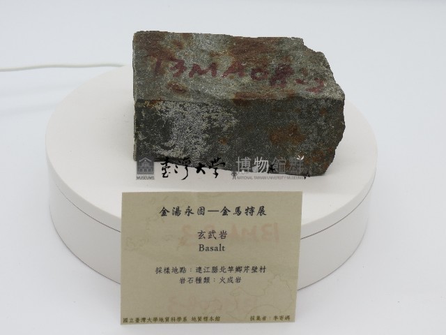 玄武岩(基性岩脈)藏品圖，第1張