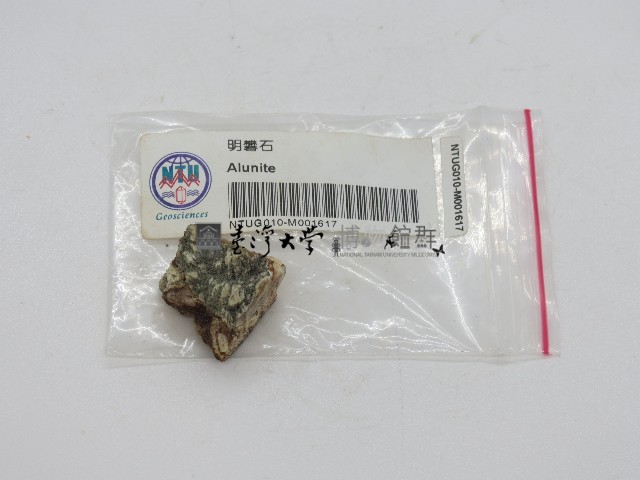 明礬石藏品圖，第1張