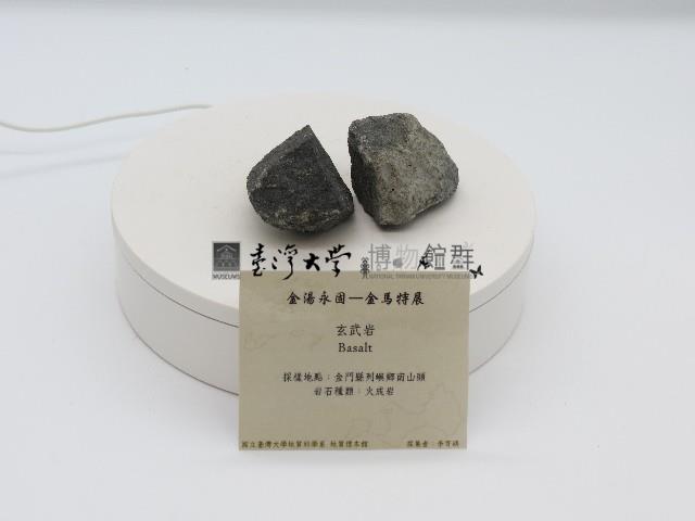 玄武岩藏品圖，第2張