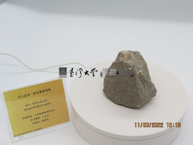 輝石-角閃石安山岩藏品圖，第1張