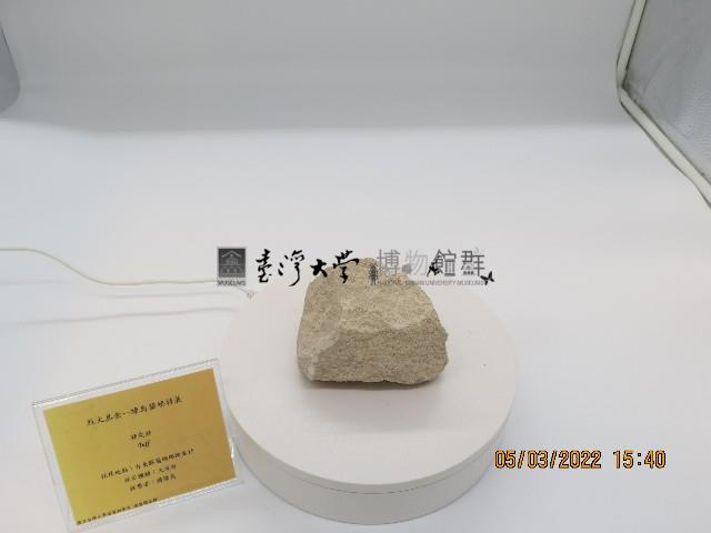 凝灰岩藏品圖，第1張