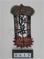 中國河北皮影戲道具─閉幕藏品圖，第2張