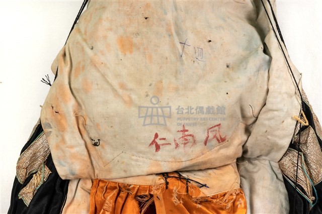 懸絲傀儡戲偶-大帶生藏品圖，第4張