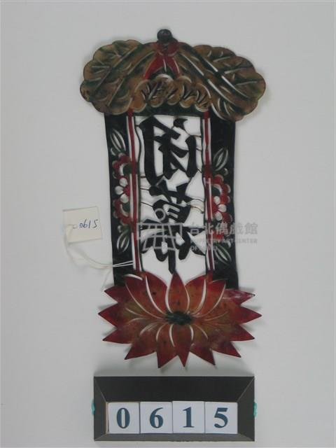 中國河北皮影戲道具─閉幕藏品圖，第2張