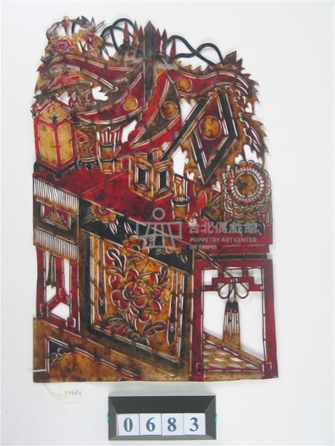 中國河北皮影戲道具─帥桌藏品圖，第2張