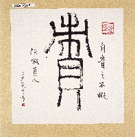 登錄號:2014E0010124藏品圖，第1張