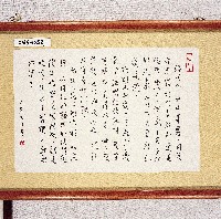 登錄號:2014E0010166藏品圖，第1張