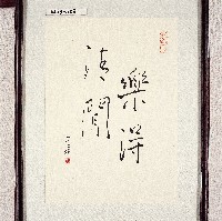 登錄號:2014E0010233藏品圖，第1張