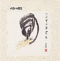 登錄號:2014E0010280藏品圖，第1張