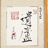 登錄號:2014E0010372藏品圖，第1張