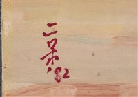 油畫藏品圖，第16張