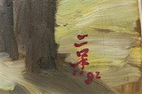 油畫藏品圖，第10張